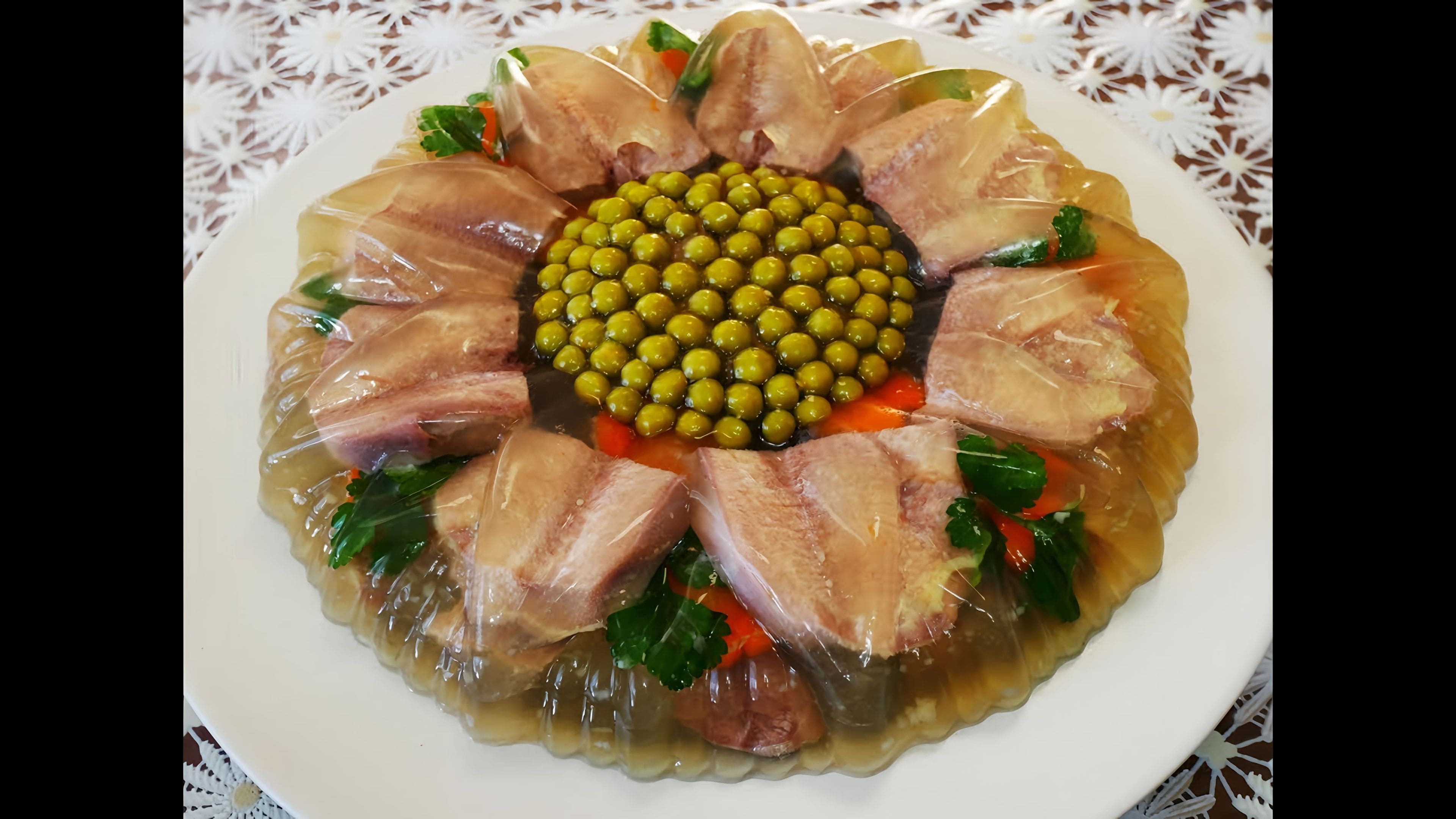 Заливное с Языком Старая Станица ~ 1.3-1.5 кг в шт