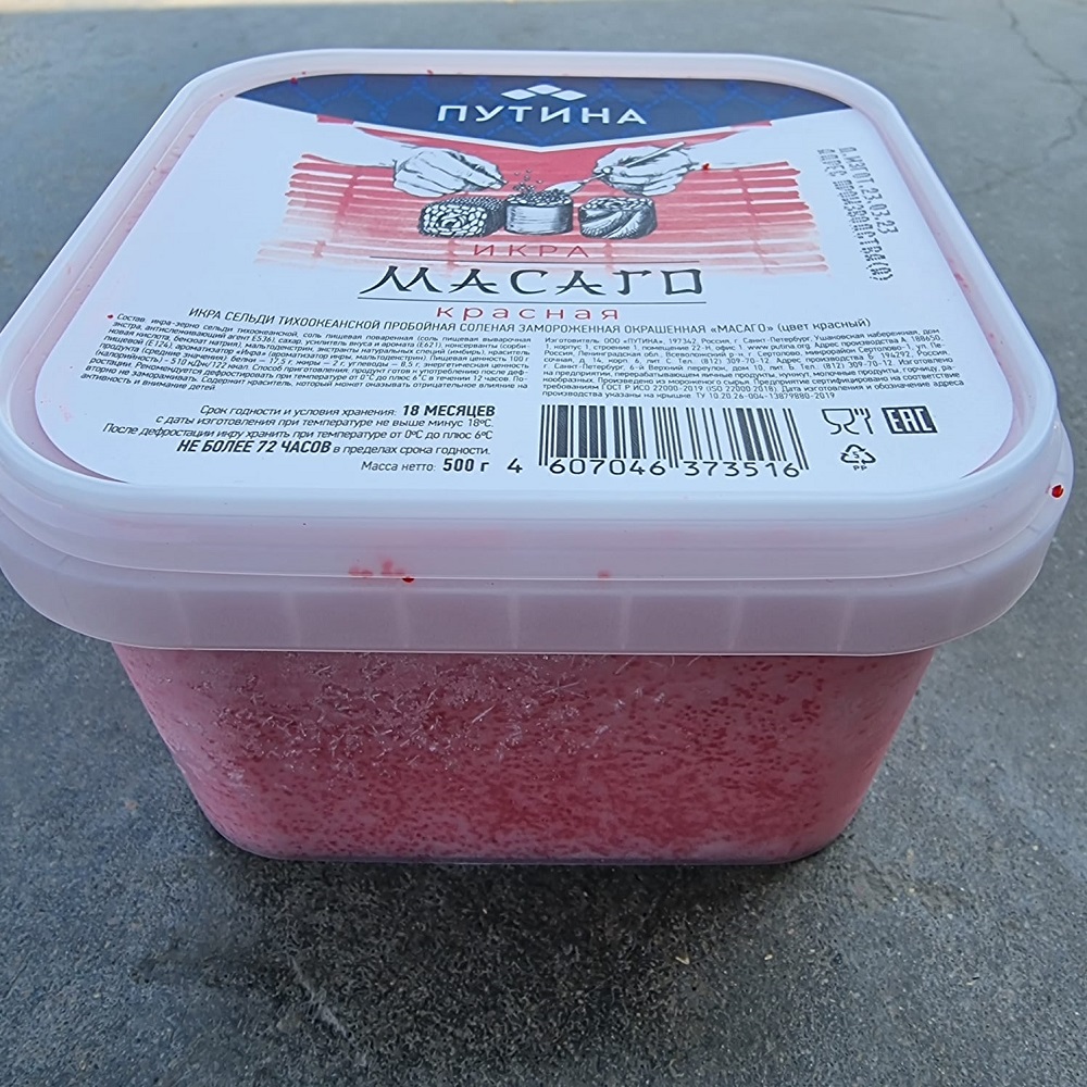 Красная икра Масаго 500 г