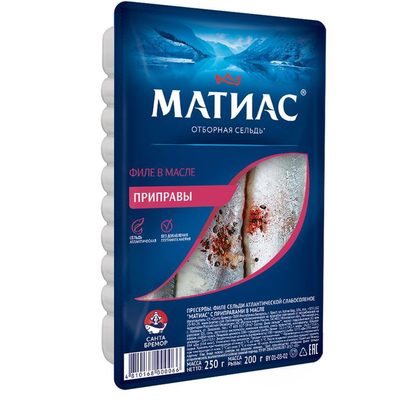 Филе сельди атлантической в масле «Матиас» Санта Бремор 250 г