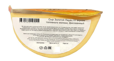 Сыр Топленое молоко Золотой ларец ~ 1 кг